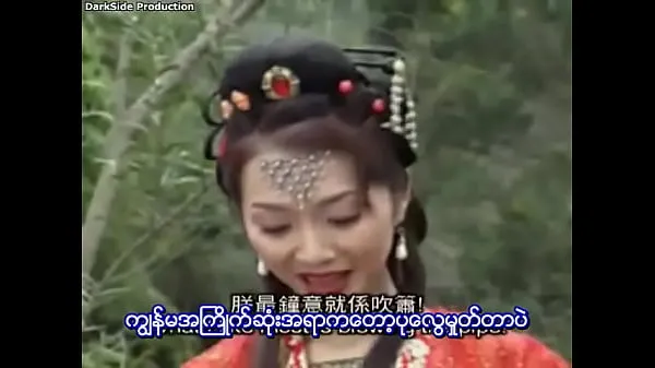 新的Journey To The West (Myanmar Subtitle最佳剪辑