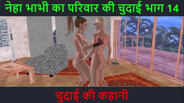 Animated 3d porn video of two beautiful lesbian girl doing foreplay - Hindi audio sex story أفضل المقاطع الجديدة