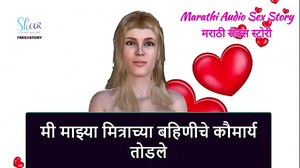 Yeni Marathi Audio Sex Story - I broke Virginity of My Friend's Sister en iyi Klipler